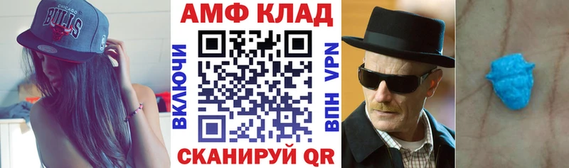 АМФЕТАМИН 98%  это Telegram  Верещагино  закладки 
