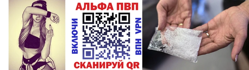 А ПВП кристаллы  купить закладку  Верещагино 