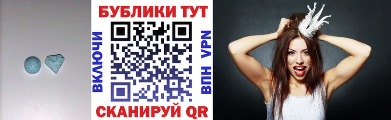 Экстази XTC Верещагино