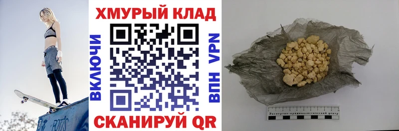 Героин гречка наркота mega как войти даркнет официальный сайт Верещагино